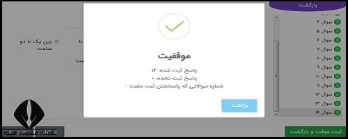 آزمون غربالگری سلامت روان